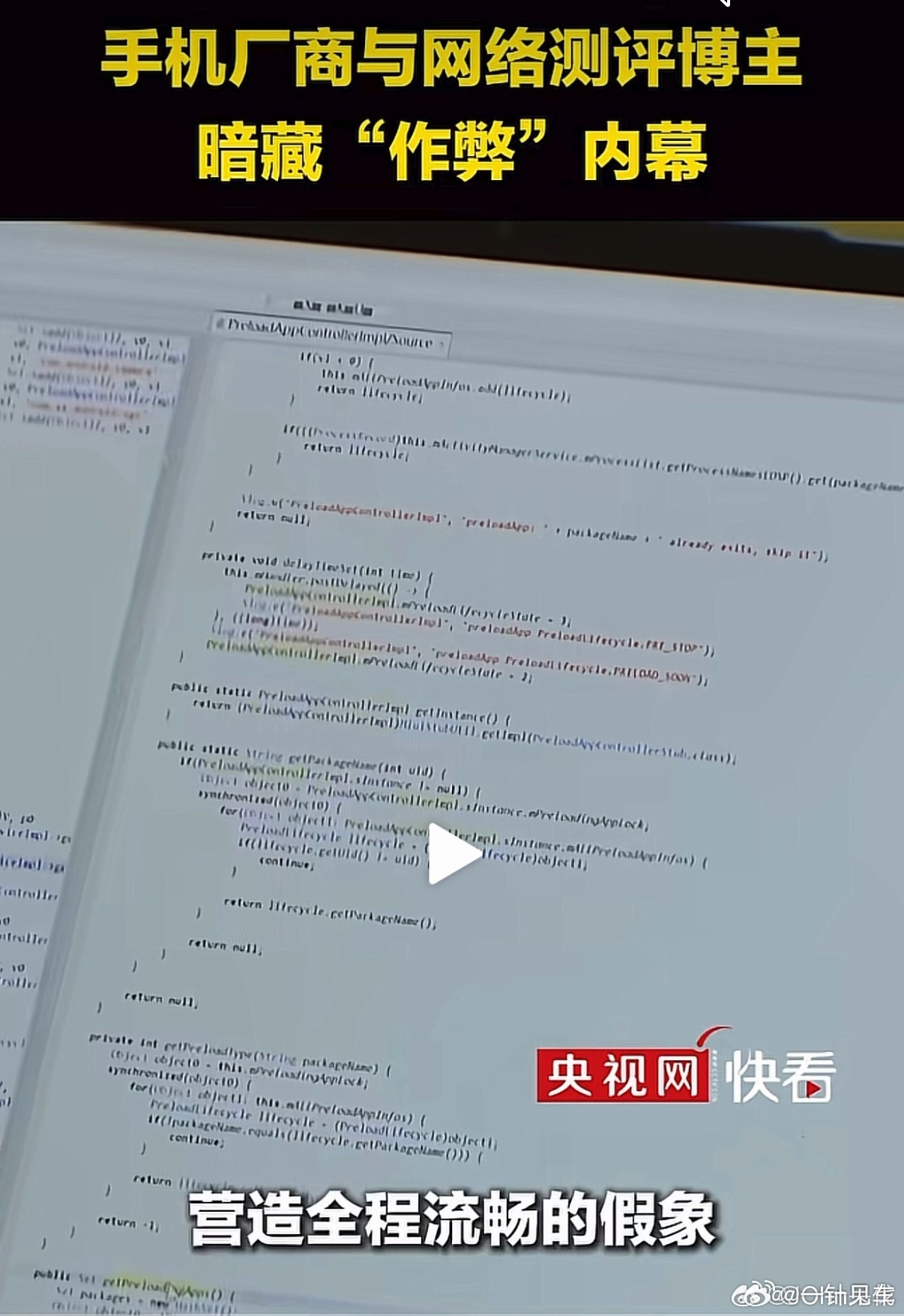 央视曝数码产品测评潜规则央视曝网络测评翻车“作弊模式”