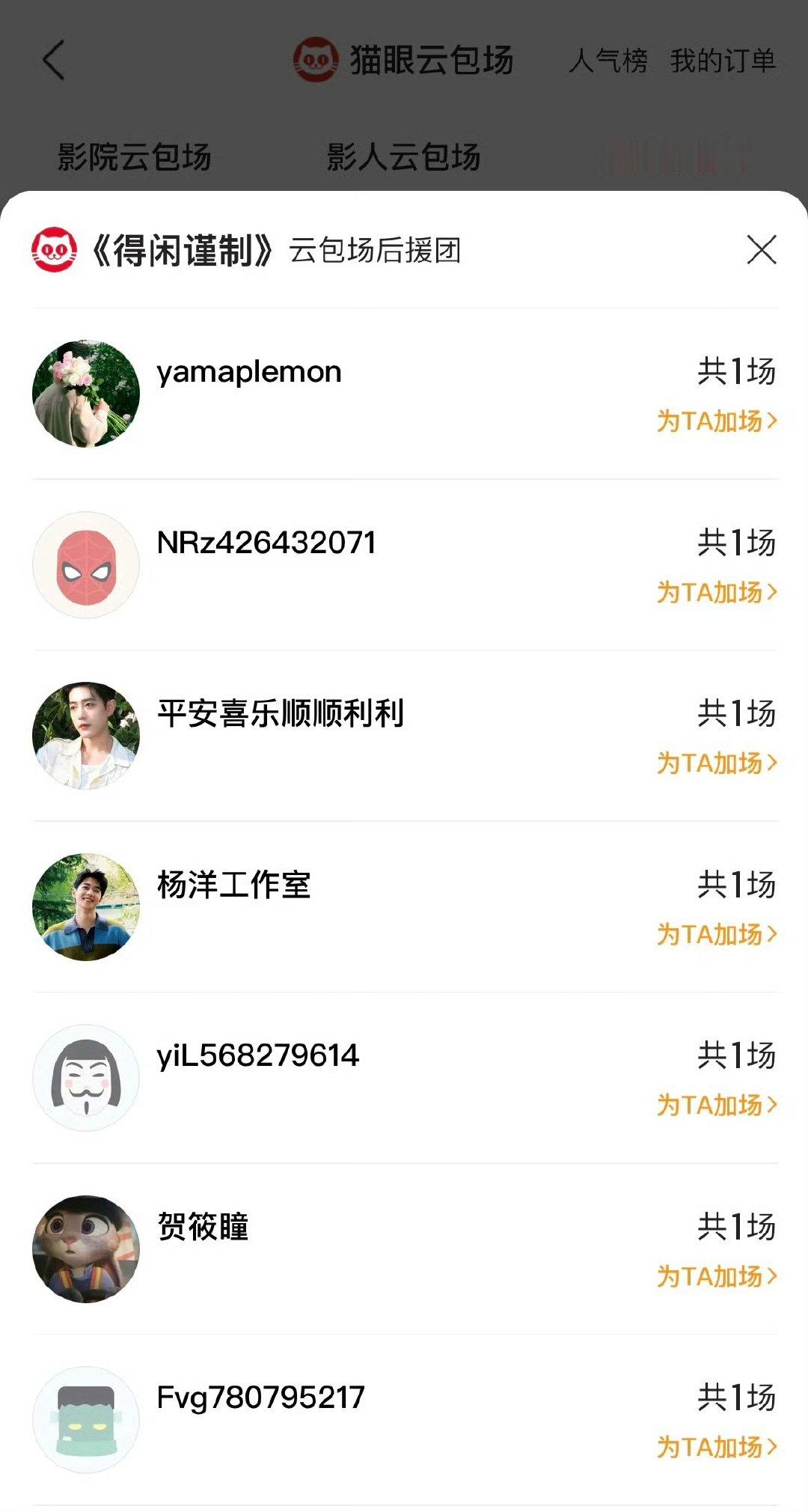 杨洋给电影得闲谨制包场了杨洋包场肖战新电影得闲谨制 双向奔赴的默契！杨洋为正午阳