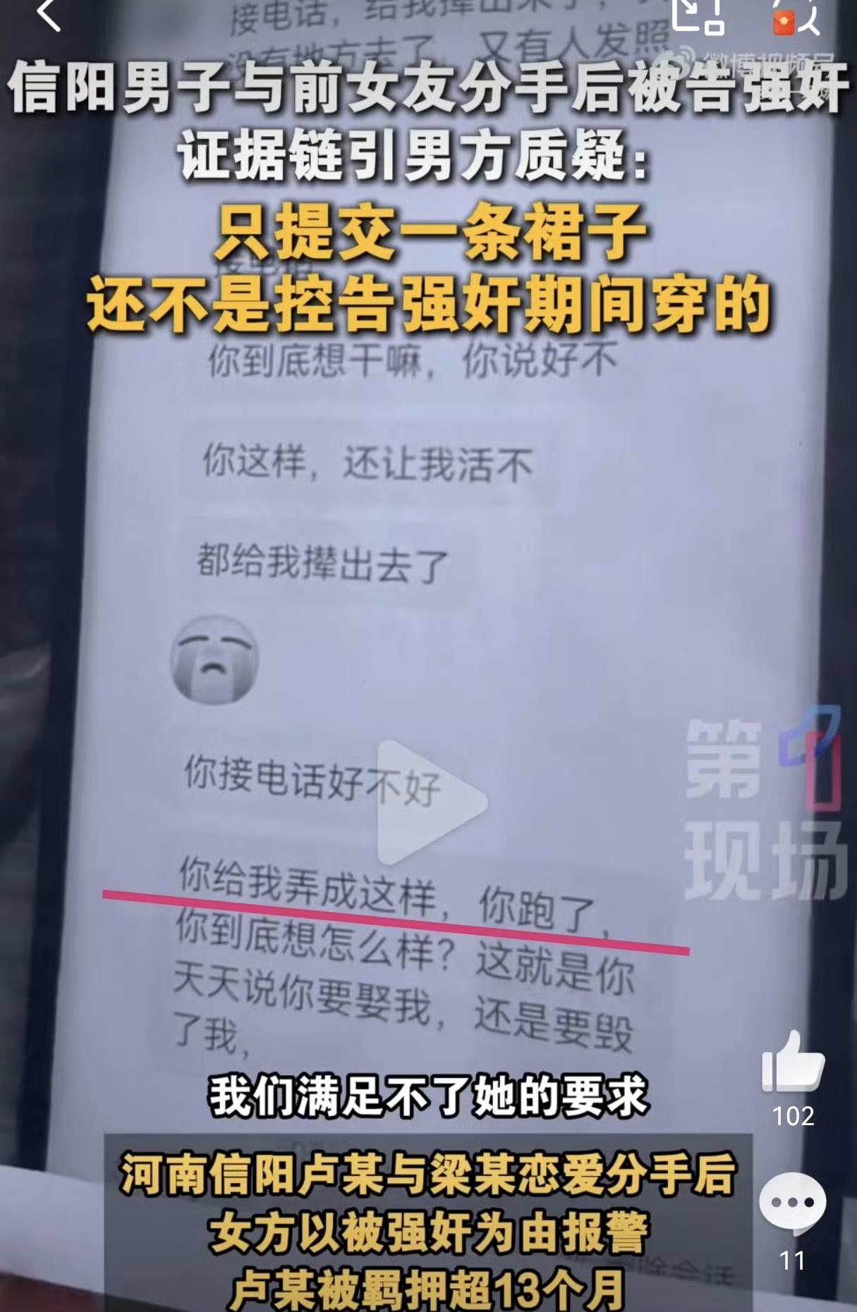 彩礼本是一种传统习俗，然而如今却成了感情里的一面“照妖镜”！河南信阳一男子和