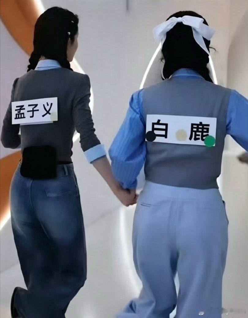 孟子义和白鹿身材的极致反差​​​