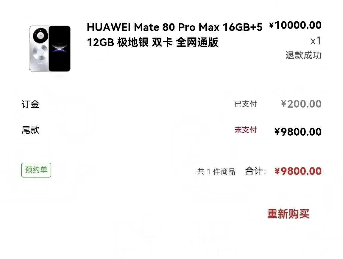 防不胜防，余承东忍得了，但猪队友真忍不住了，华为商城曝光Mate80ProMa