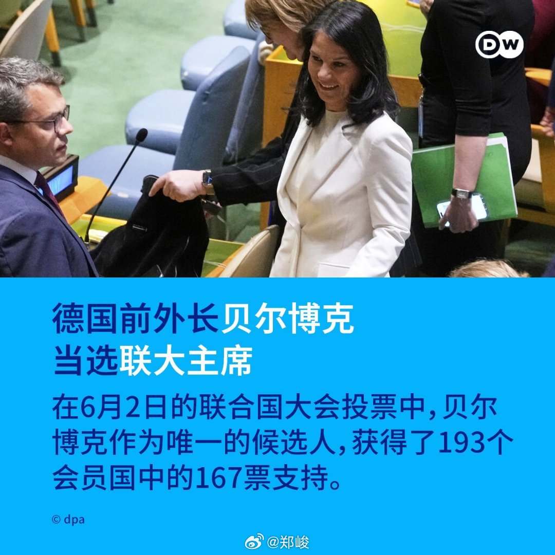 一个月前刚刚卸任德国外长职务的贝尔博克(AnnalenaBaerbock)6月