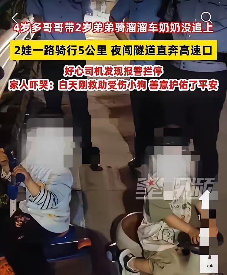 长沙一对兄弟彻底火了！4岁半哥哥带着2岁弟弟，趁奶奶不注意，深夜各骑一辆溜溜车离