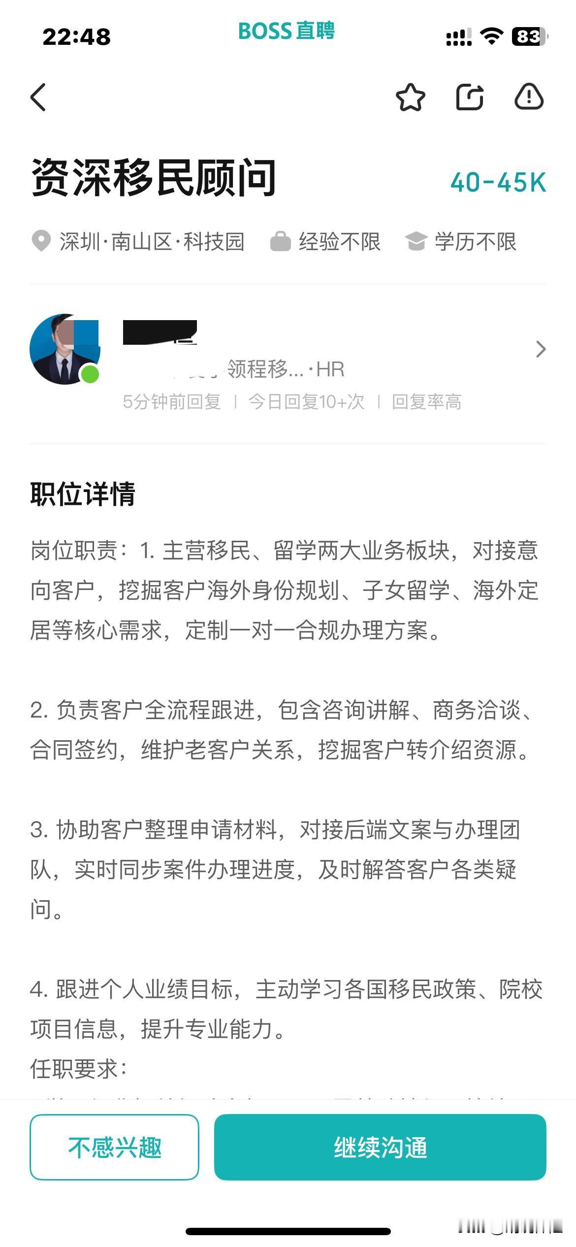 BOSS直聘上还是很多奇葩公司，注册资金10万，注册地址在一个农民房里面，做移民