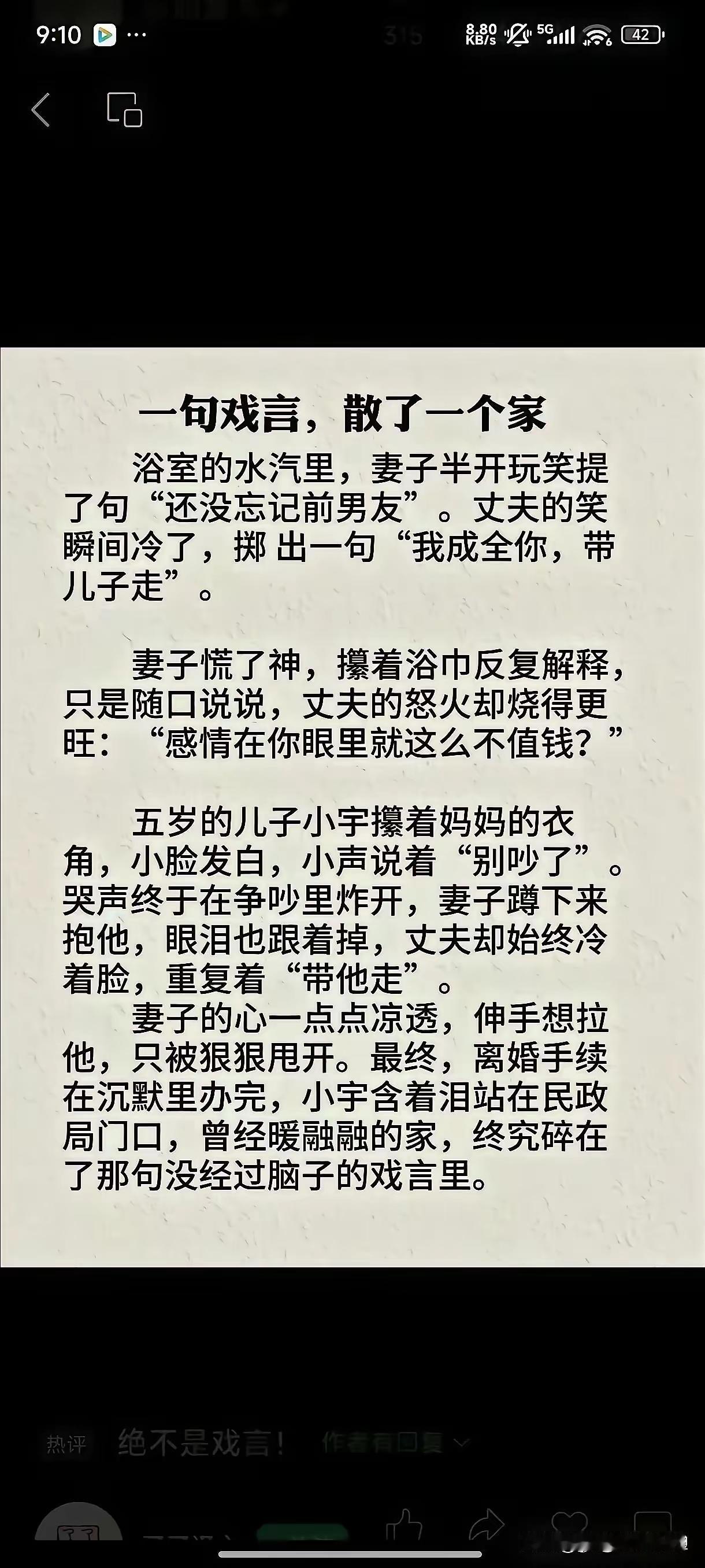 到底谁的心一点点凉透？