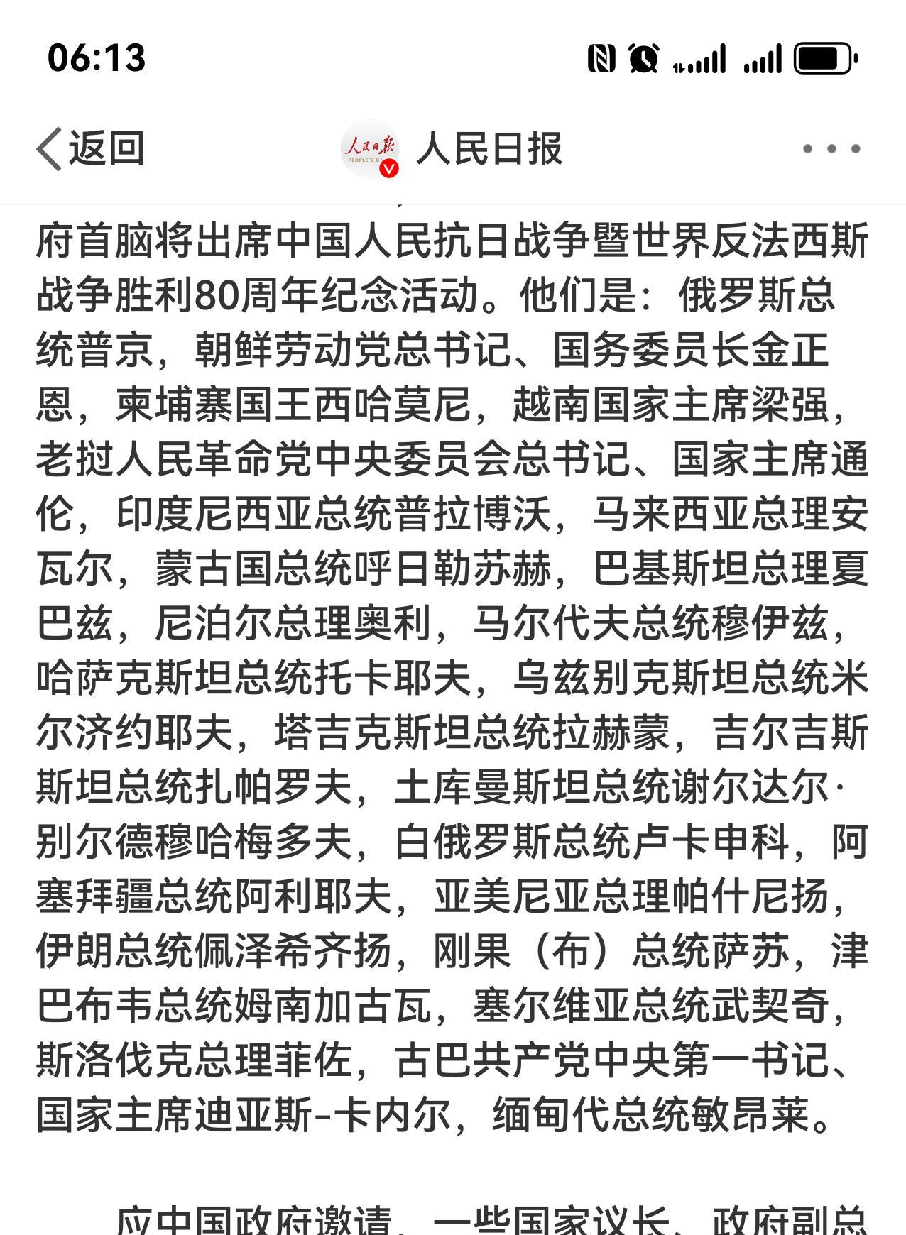 今年法国阅兵只有一个国家总统出席，俄罗斯有20个国家首脑出席。美国阅兵前本想邀请