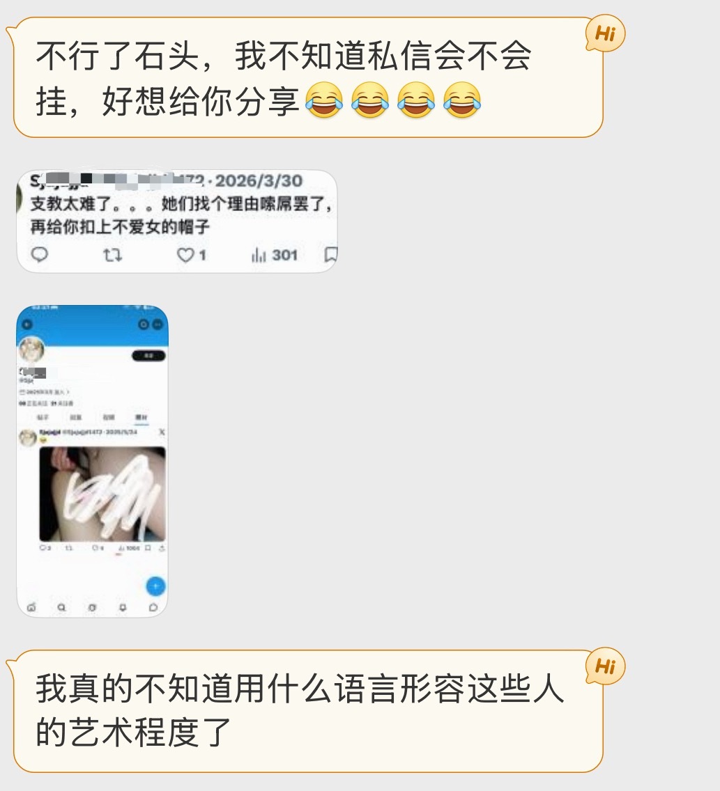 我分不清是不是串的了