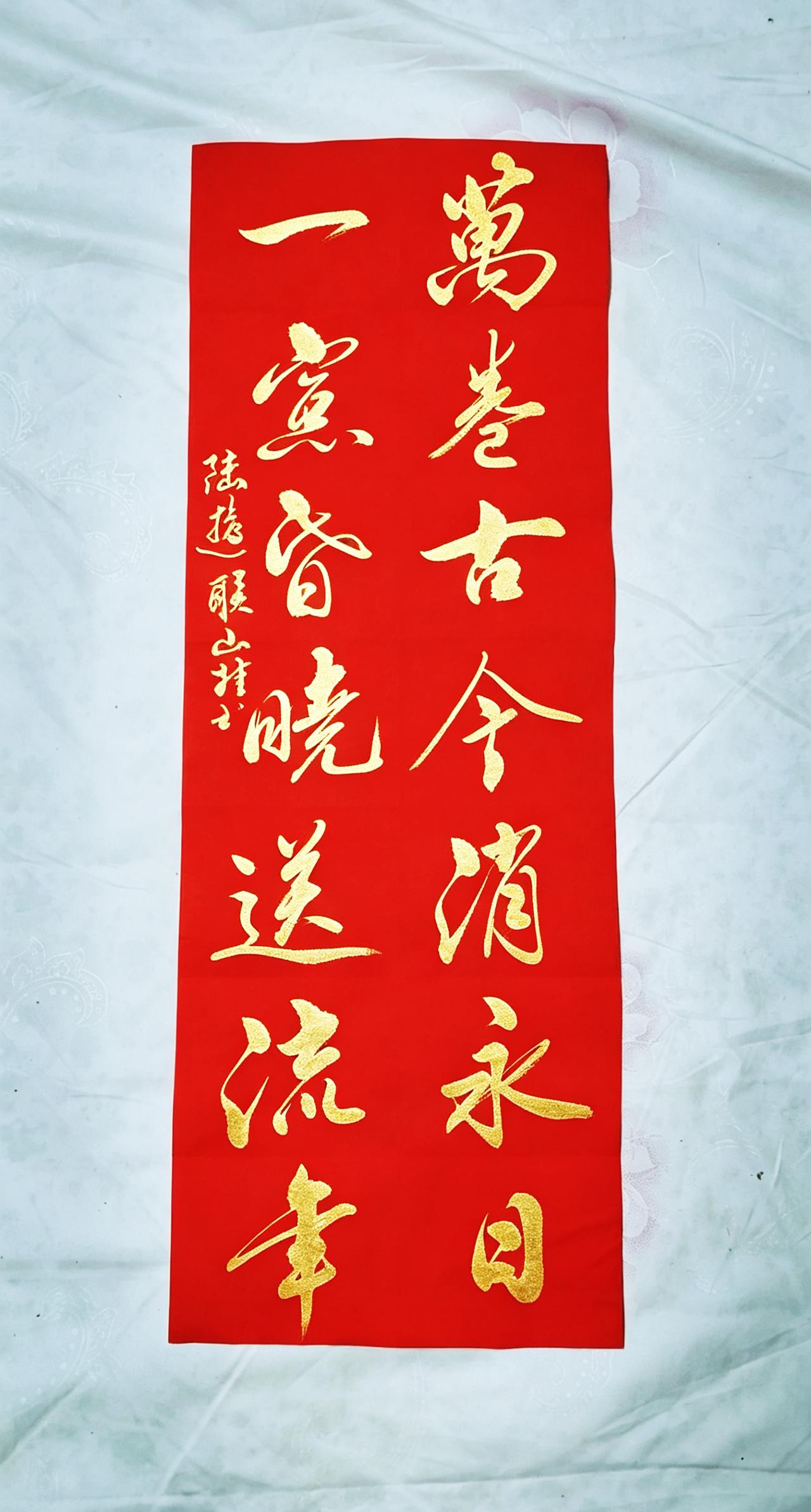 万卷古今消永日一窗昏晓送流年今天和大家分享陆游的名联：赏析上联以"万卷