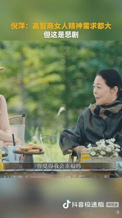 倪萍和李施嬅的这段对话告诉我们一个女人你可以漂亮，也可以优秀但千万不能把精神