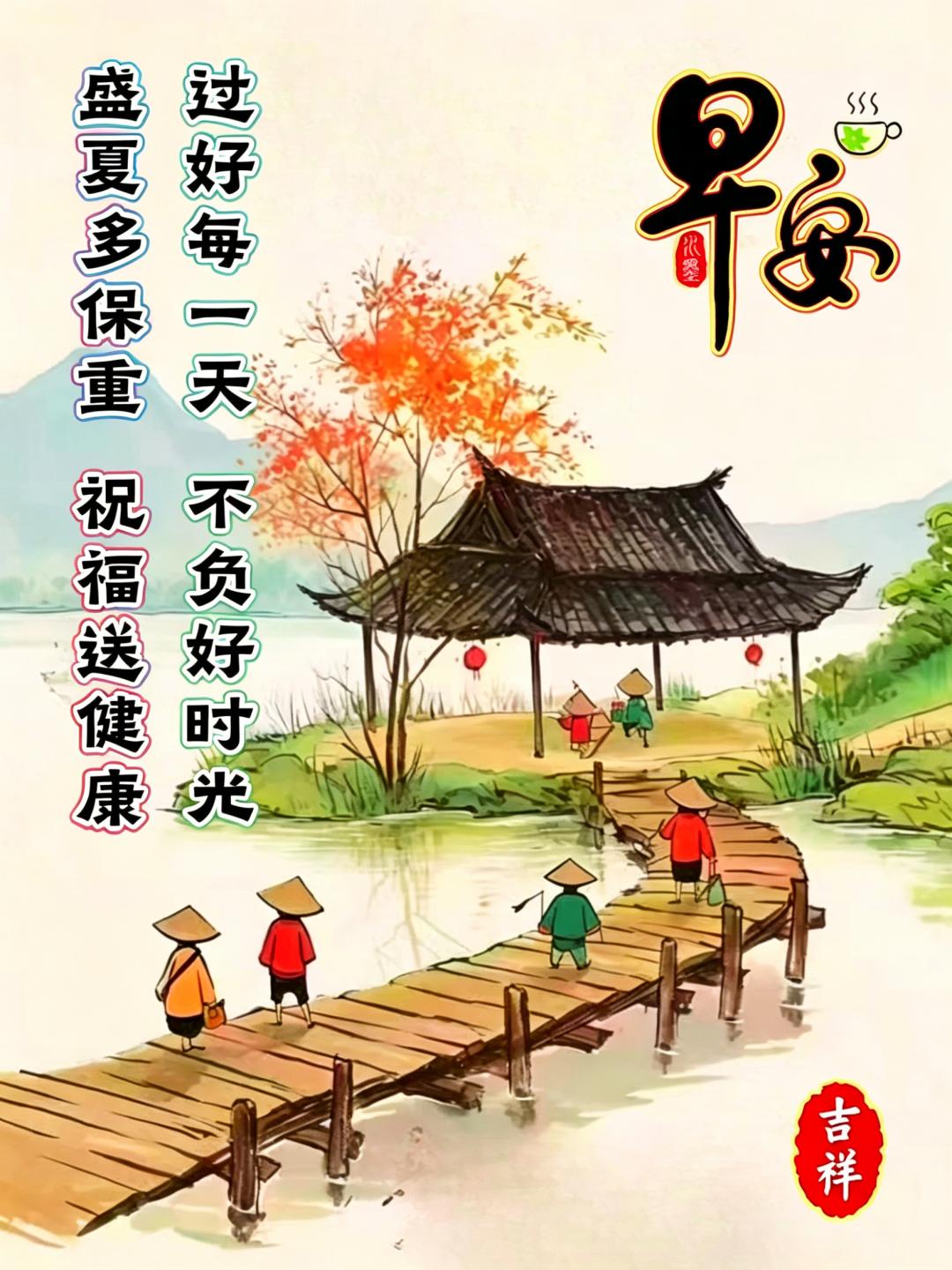 🌷🌻早上好！轻轻地问候，道声早安，愿熟睡一晚的你，🧡🌈伴着清晨清新的空气