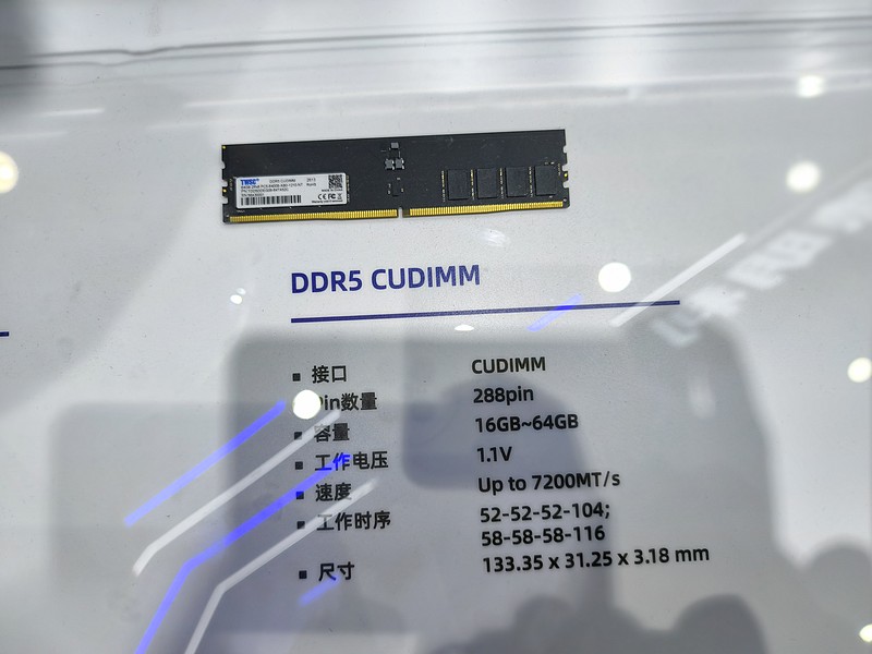 国产存储再突破🔥澜起新一代CKD芯片量产！DDR5冲上9200MT/s！澜起科技官宣CK01P时钟