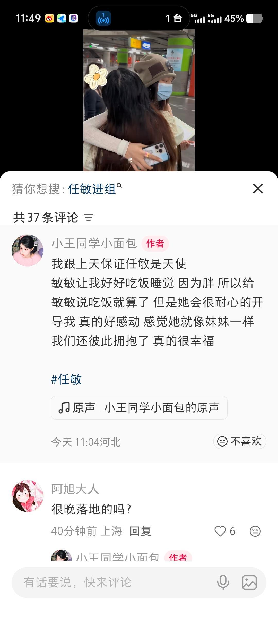 女孩子们都是天使👼🏻呀