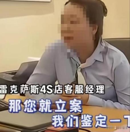2024年3月，海口，一男子花93万买雷克萨斯，竟被要求加价10万才能提车！男子