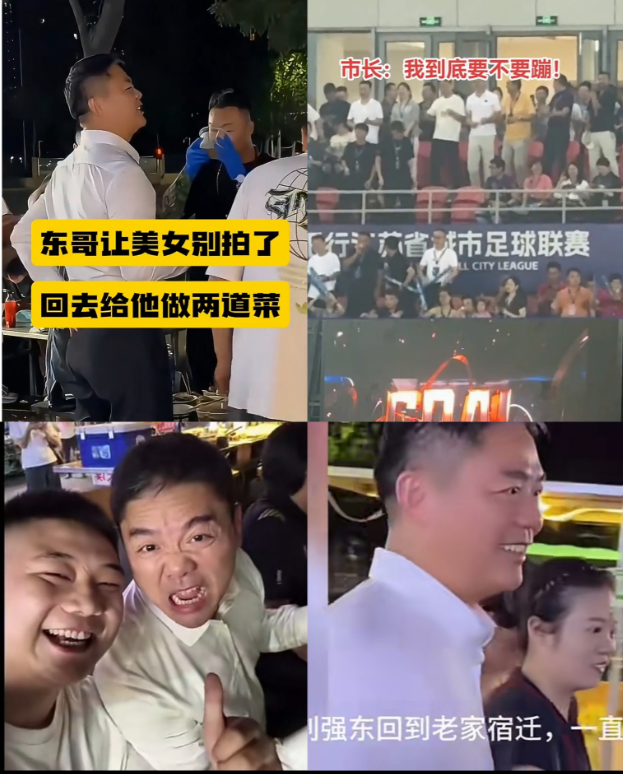 刘强东做的最错一件事，不是功成名就归故乡，也不是把酒言欢路边摊，而是把最真实