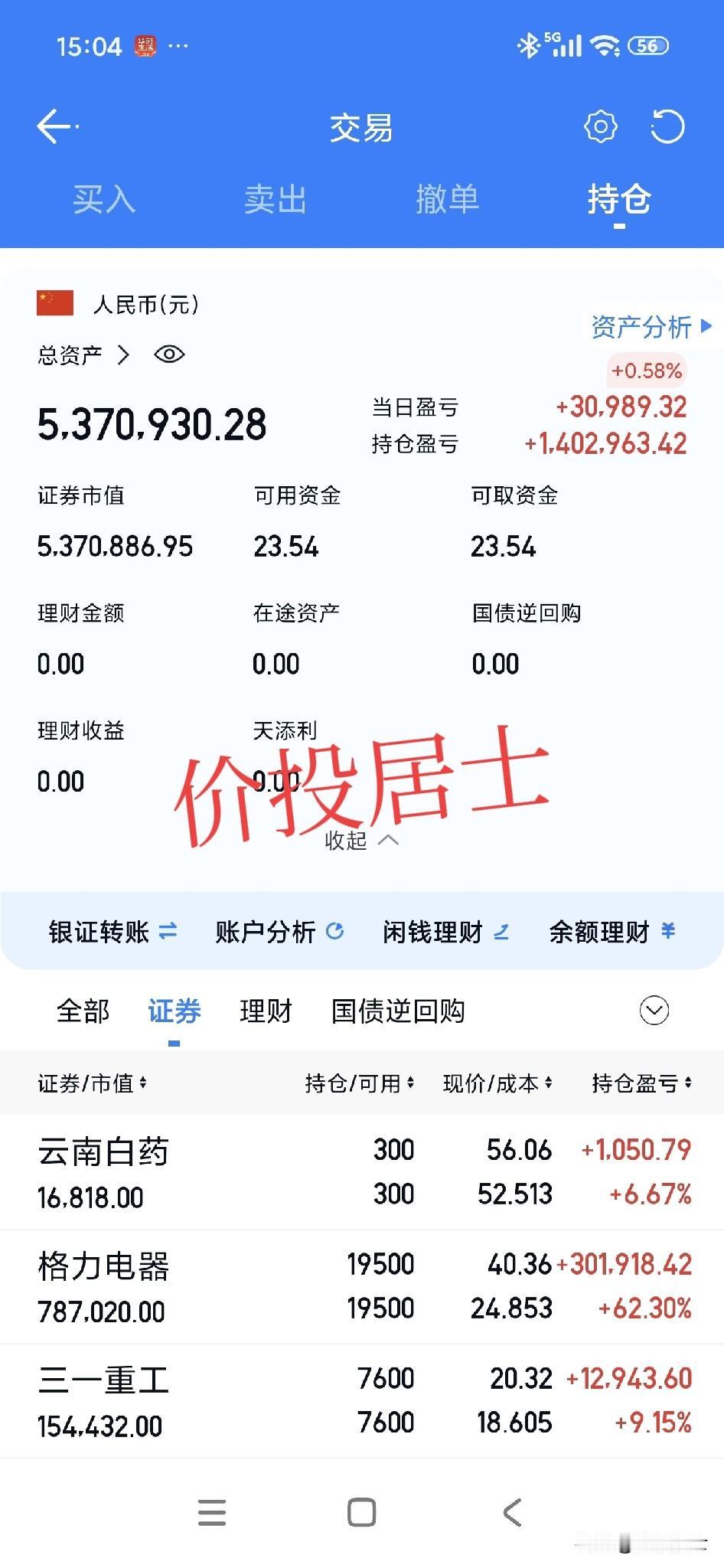 要我说在牛市里怕高的也是苦命人!拿科技股来说，大几十倍乃至百倍的估值有大把的人不