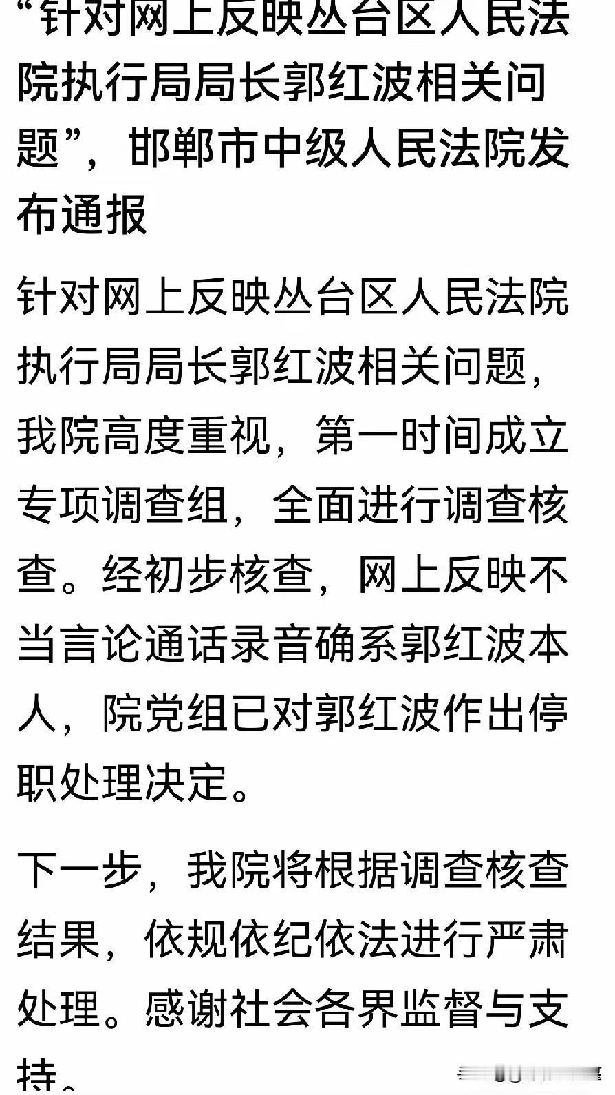 停职只是开始，郭某的好日子恐怕要到头了！“冯院长看上你了。”“我缺钱，给我送点
