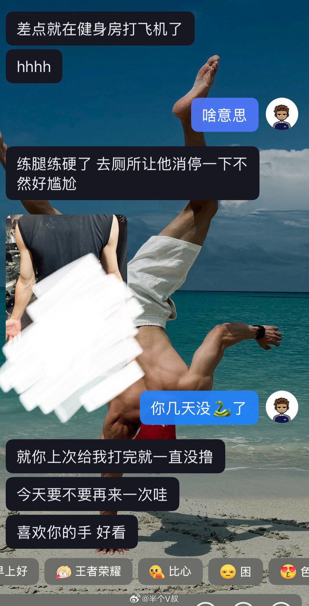 好好好今天你别想喊停
