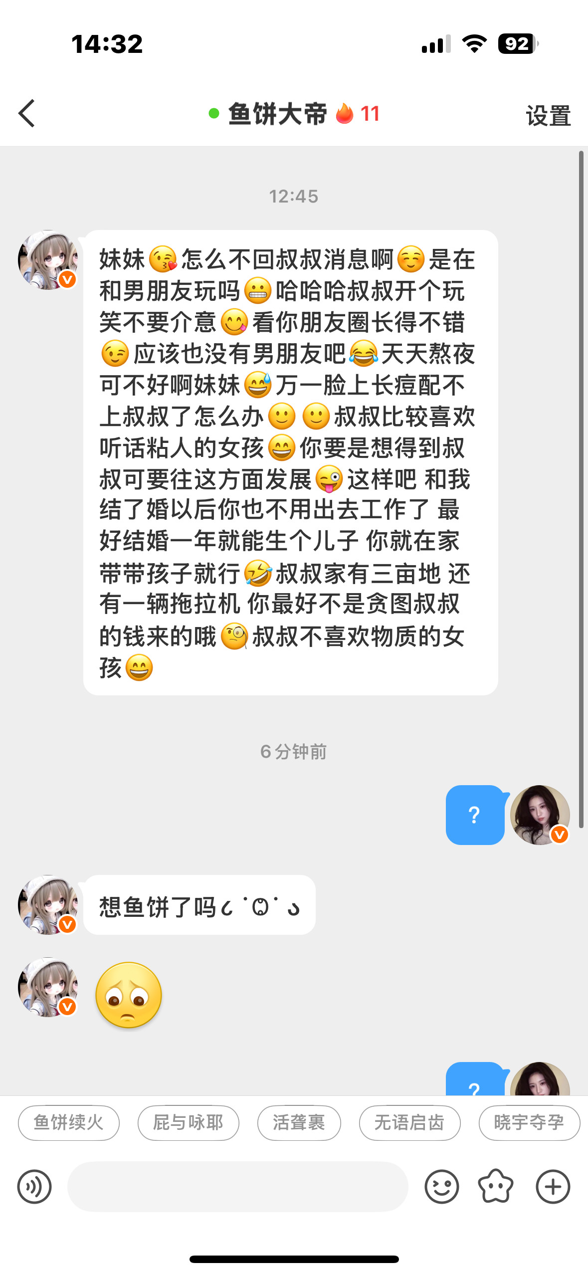 养铁就养铁不要发这么恶心人的东西过来