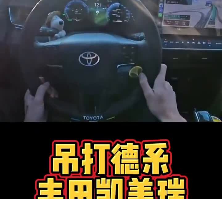 吊打德系，丰田凯美瑞追尾吸能技术世界最强。丰田凯美瑞的安全性到底有多强？当你