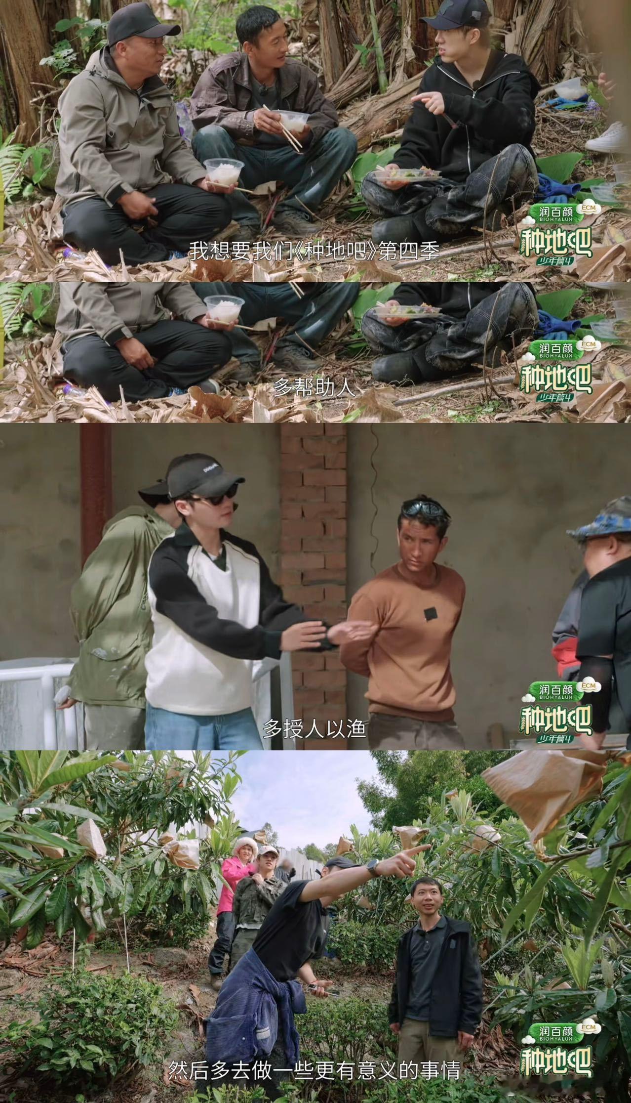 种地吧4认真种地实在助农走进墨脱香蕉林沉浸式感受雨林农耕，亲手打理果树、了解种