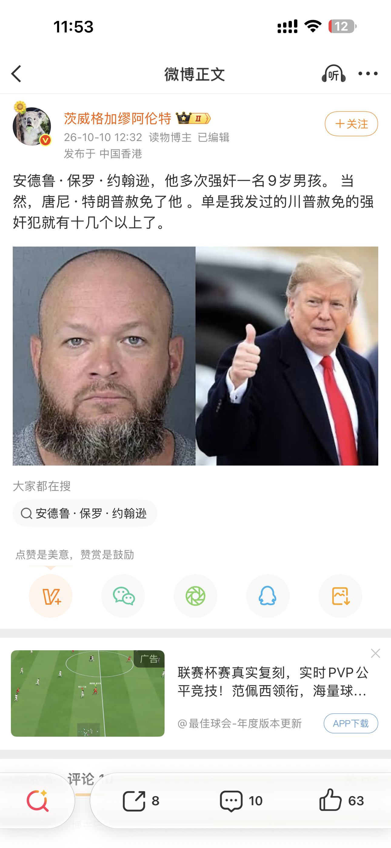 恬不知耻的黄左，谎言张口就来​​​​