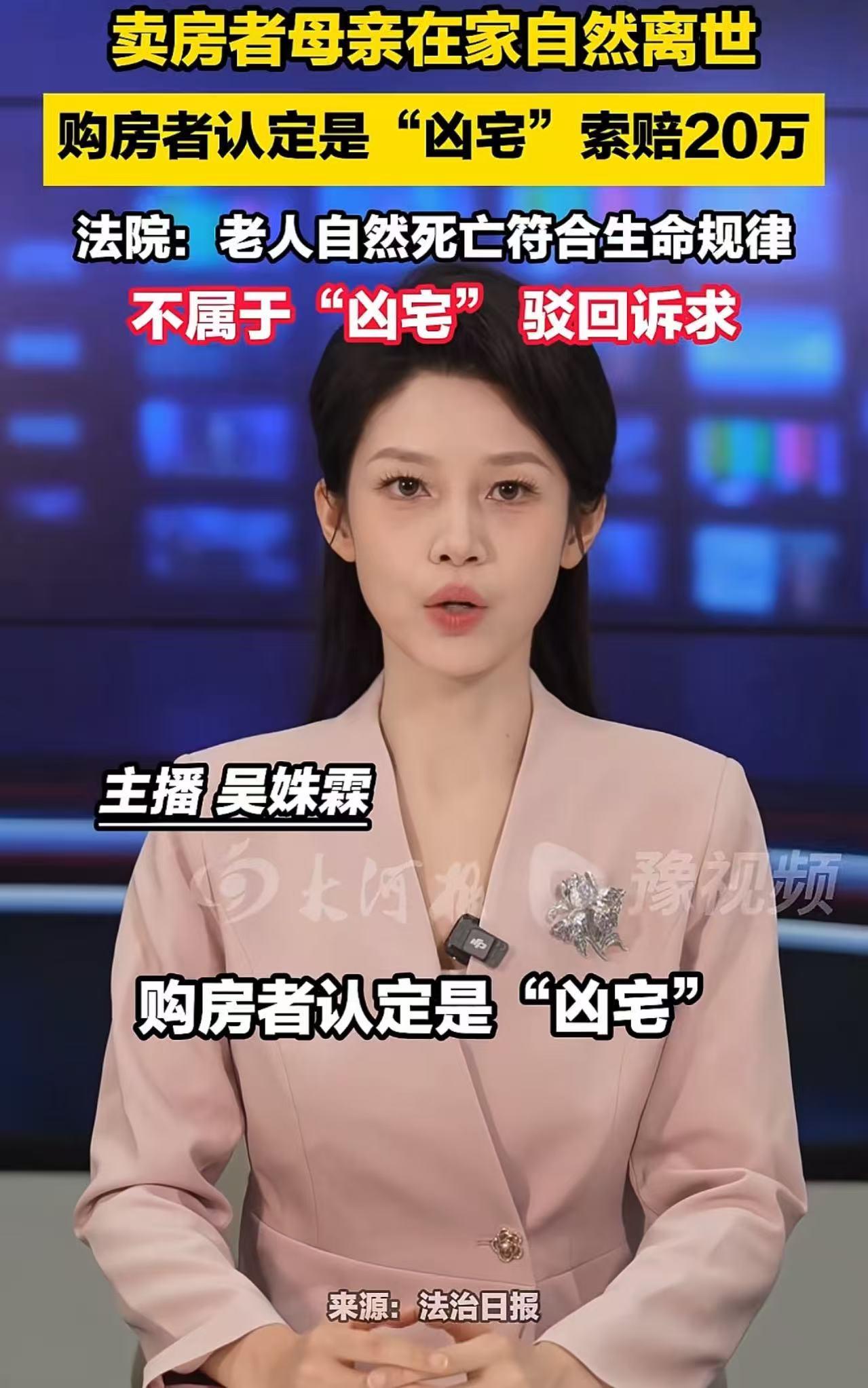 “买房踩了隐形坑！”合肥一名男子买下一套二手房，入住后从邻居口中得知，原房主的
