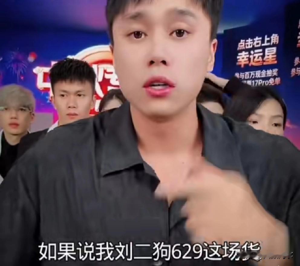 刘二狗表示1000万营业额对我来说很满足了！我们6