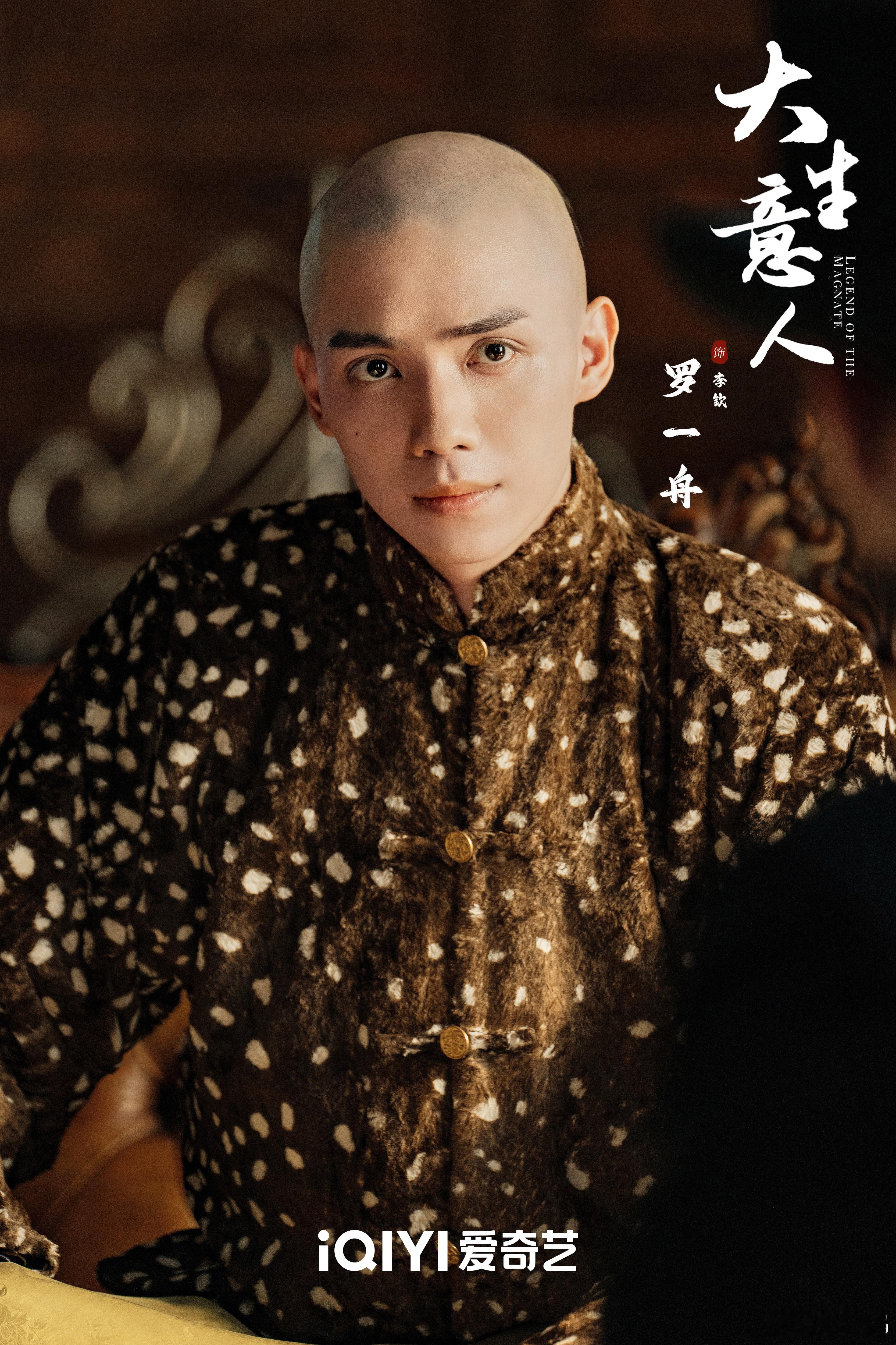 宋晓涛审美封神！角色穿搭贴合人设成长，造型质感与剧情同频～