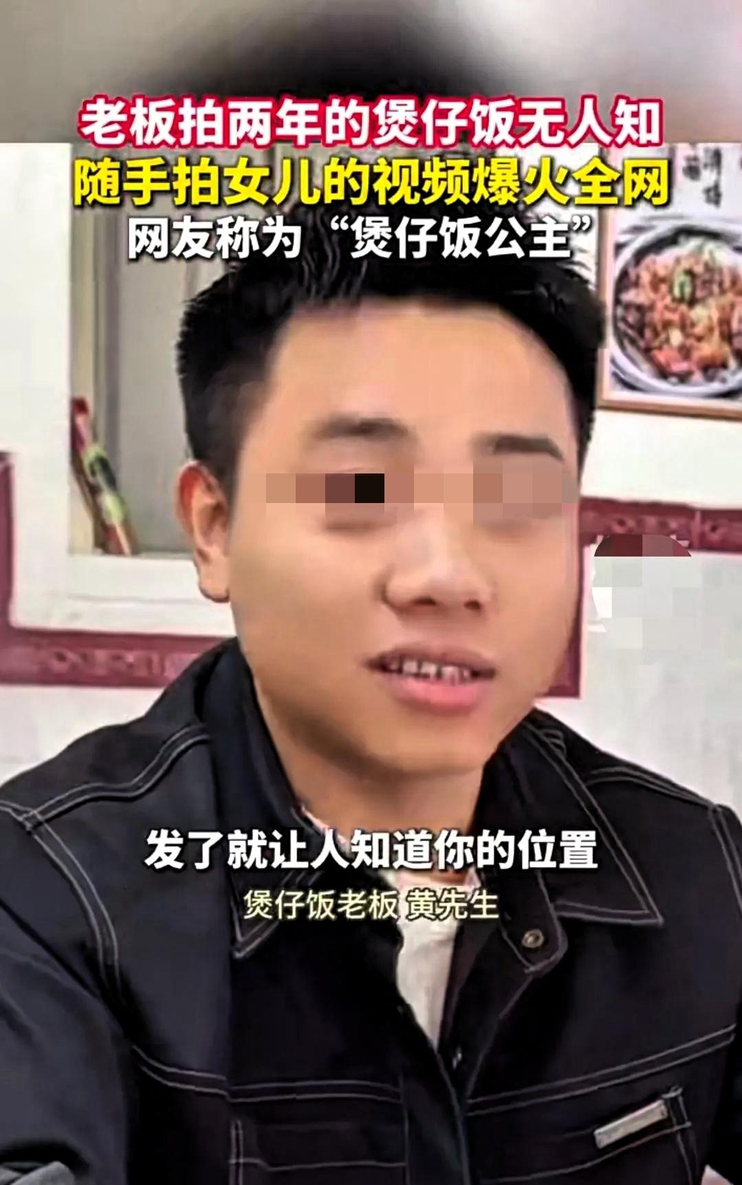 太意外了！广东揭阳，一名煲仔饭店老板，2年来天天守着饭店拍视频却没有流量。女儿生