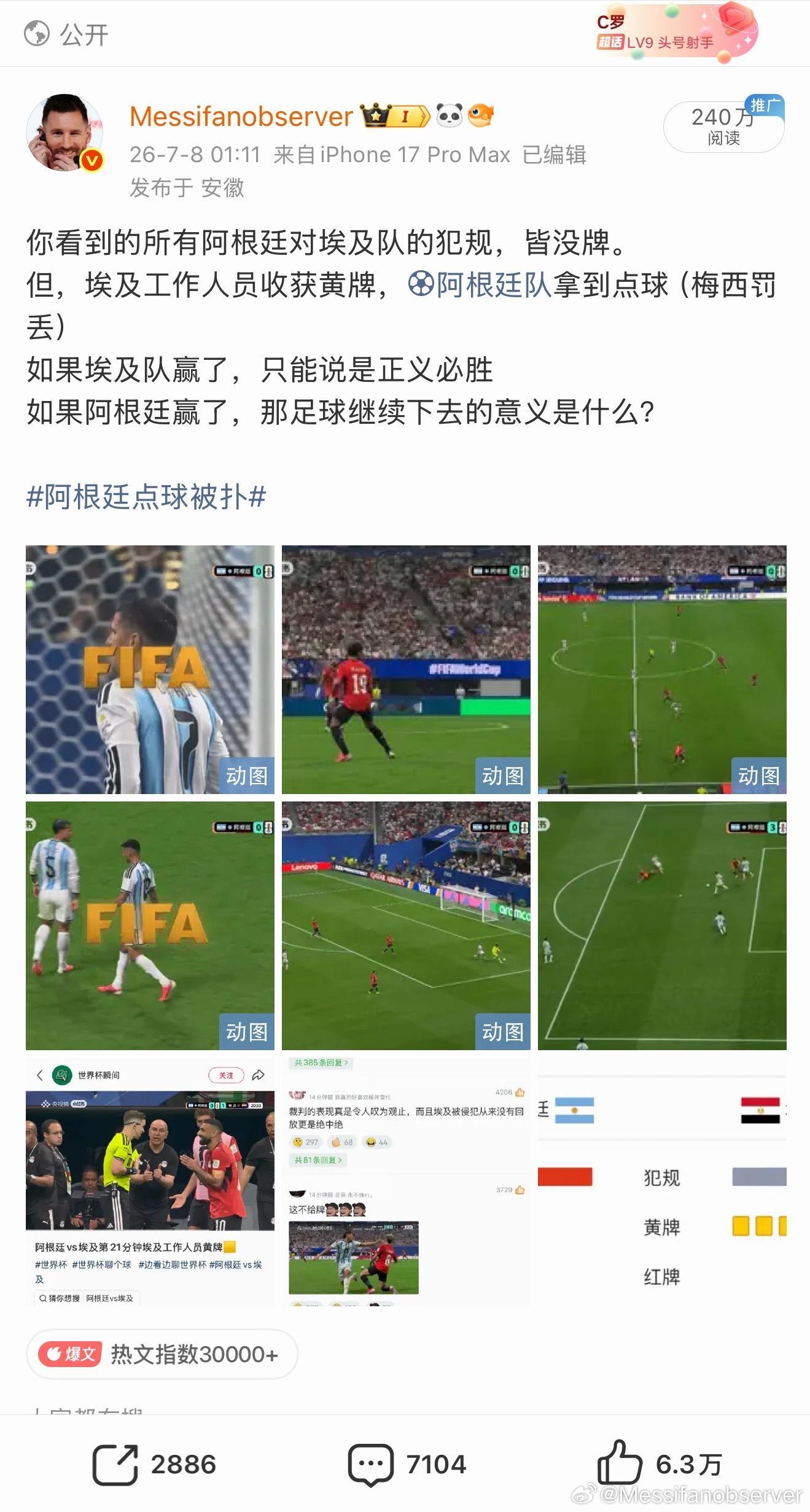 记录一下，还是被抬了，不过至少有两百多万人看过。