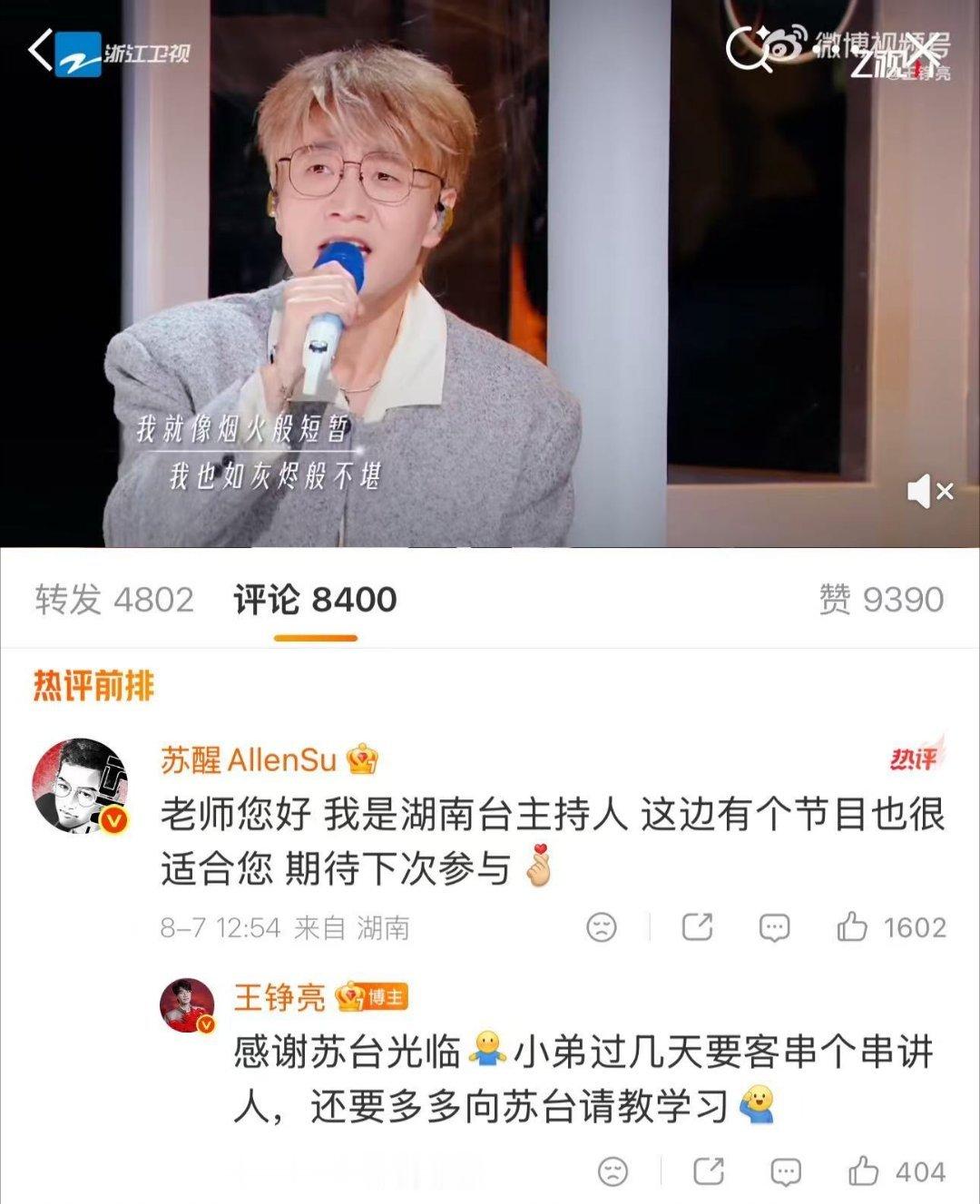 苏醒跟天赐对王铮亮又争又抢苏醒抢王铮亮抢到天赐了苏醒脑洞大开在线抢人，希望王铮
