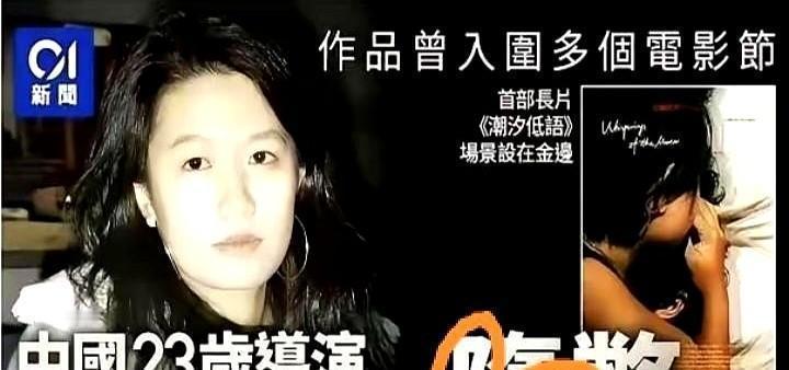 看完这事，后背直凉。二十三岁女导演没了，坠楼后相机被格式化，手机卡被拔掉……清理