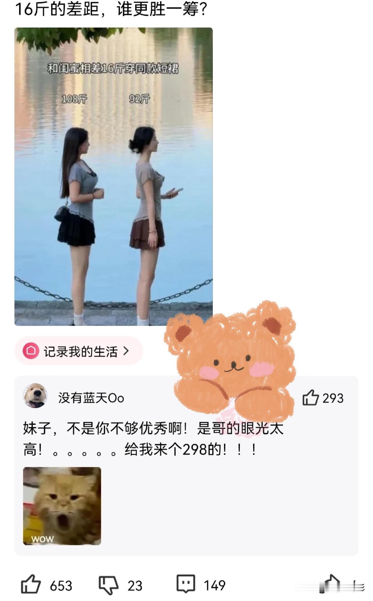 给我来个298的[捂脸哭][捂脸哭][捂脸哭]