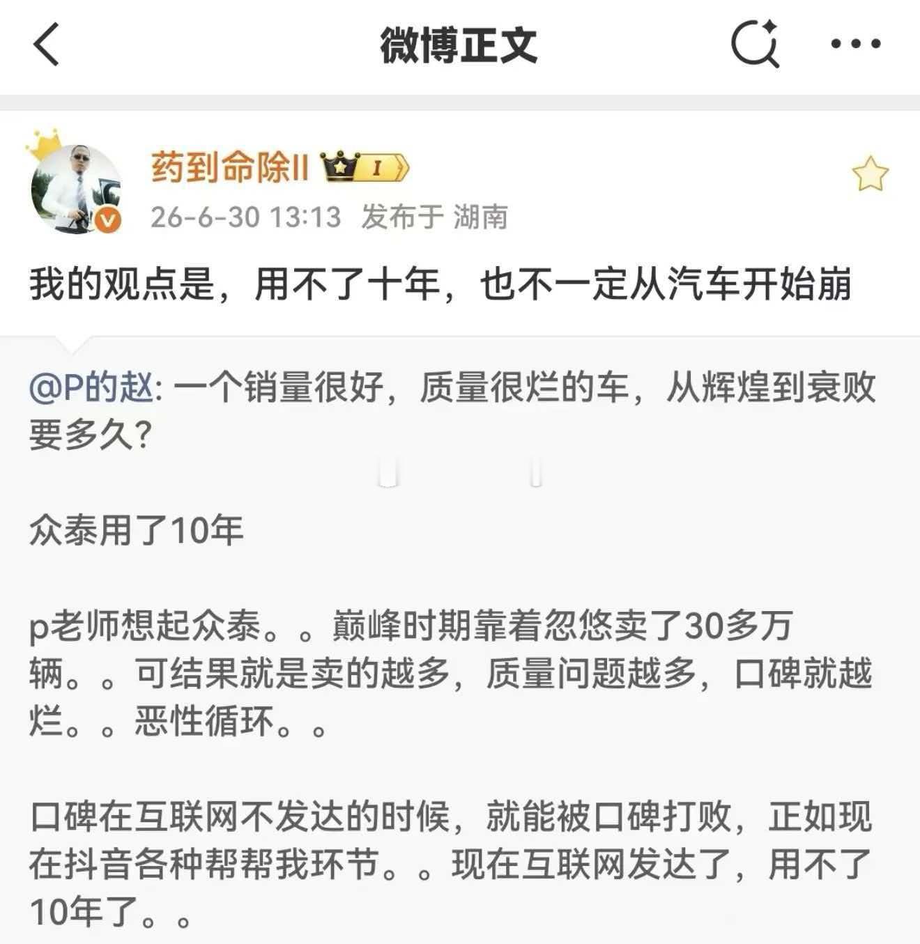 我就说他们里面有高人