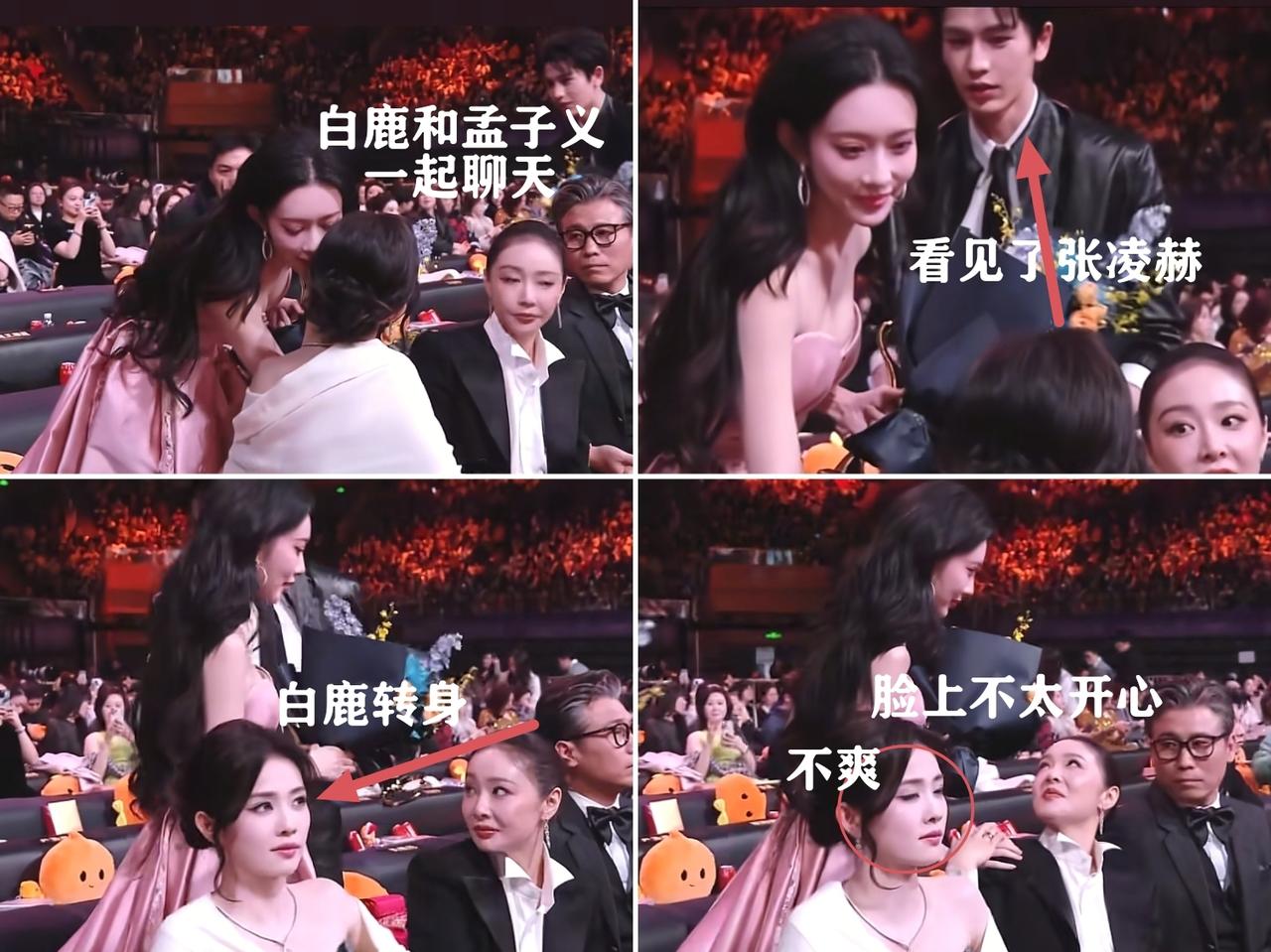 果然女人更懂女人！我闺蜜偷偷跟我说，白鹿张凌赫两人大概率谈过，不信你看白鹿看的