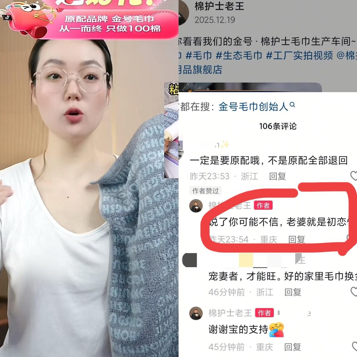 网友一句“不是原配全退”的玩笑，老板直接亮底牌：不仅是原配，还是初恋，早金婚了。