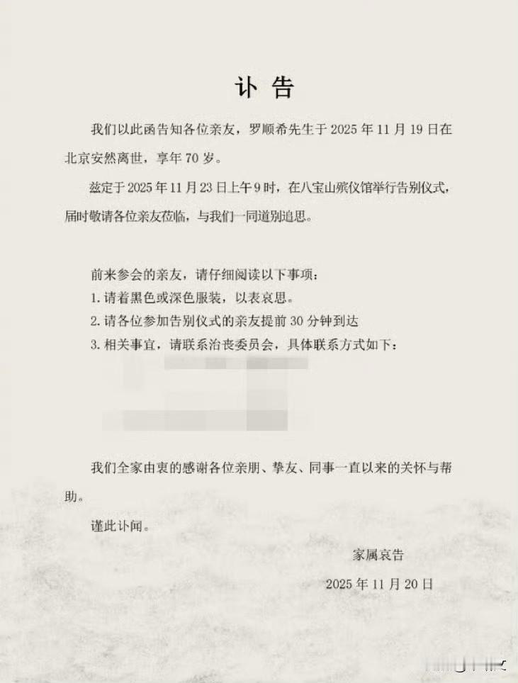 罗晋父亲突发离世，享年70岁，藏在背后的父子情太好哭演艺圈突传悲痛消息，演