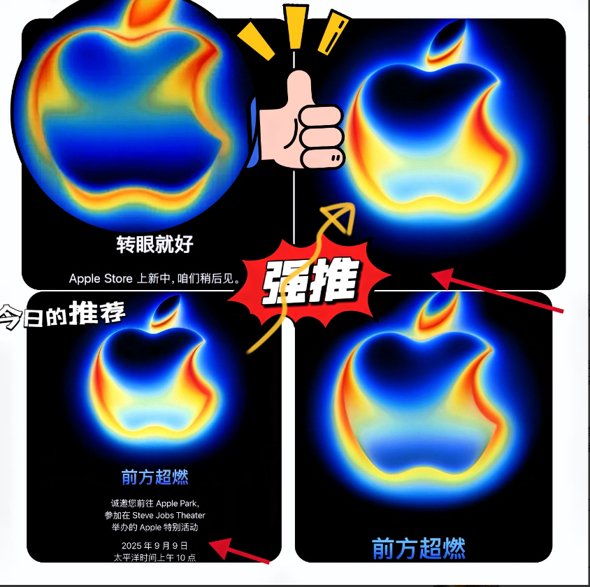 新闻出来以后，苹果先上热搜；不是iPhone17有多颠覆，而是“官网又双