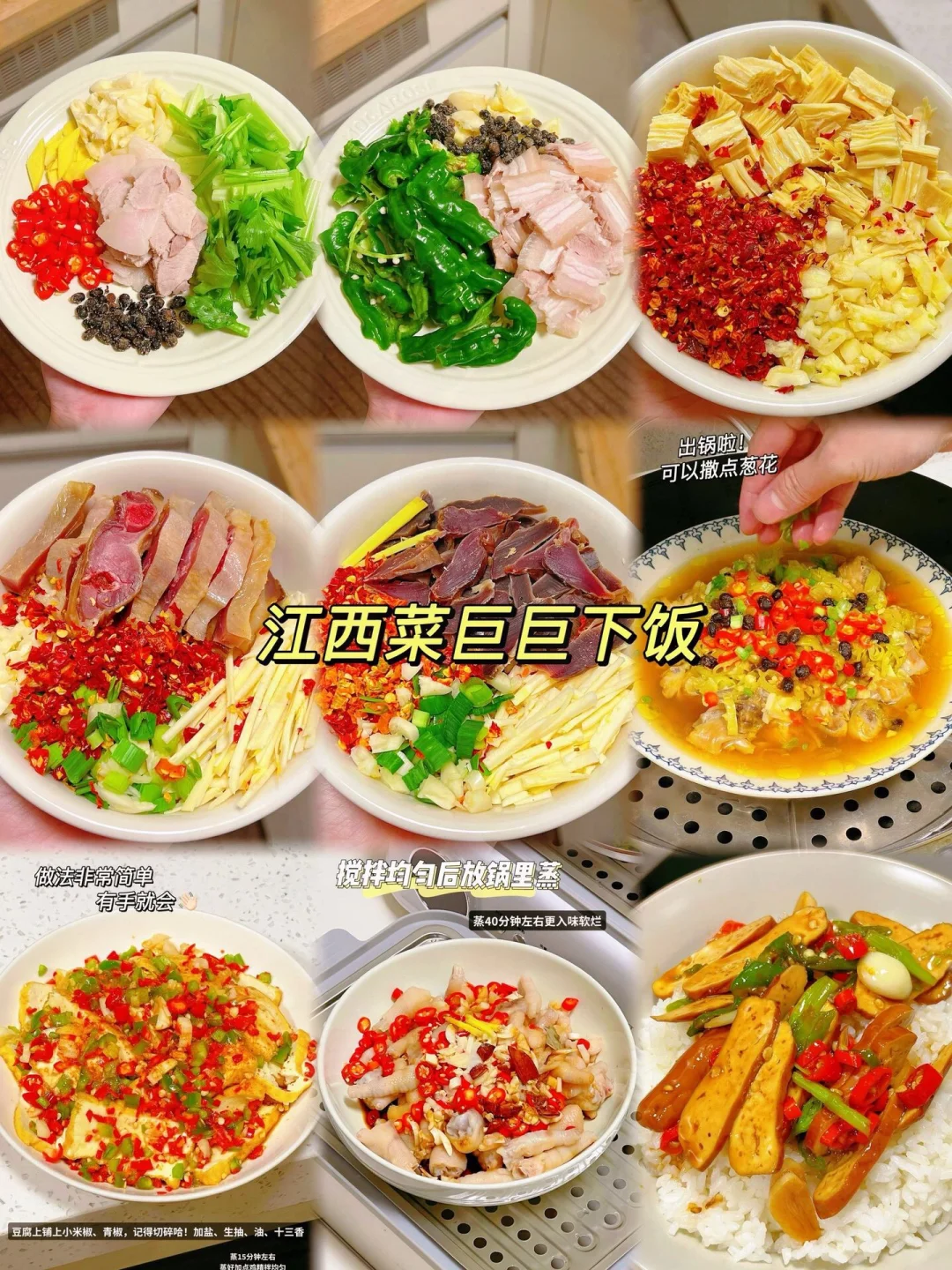 江西菜、巨巨下饭、简单易做嘎嘎好吃