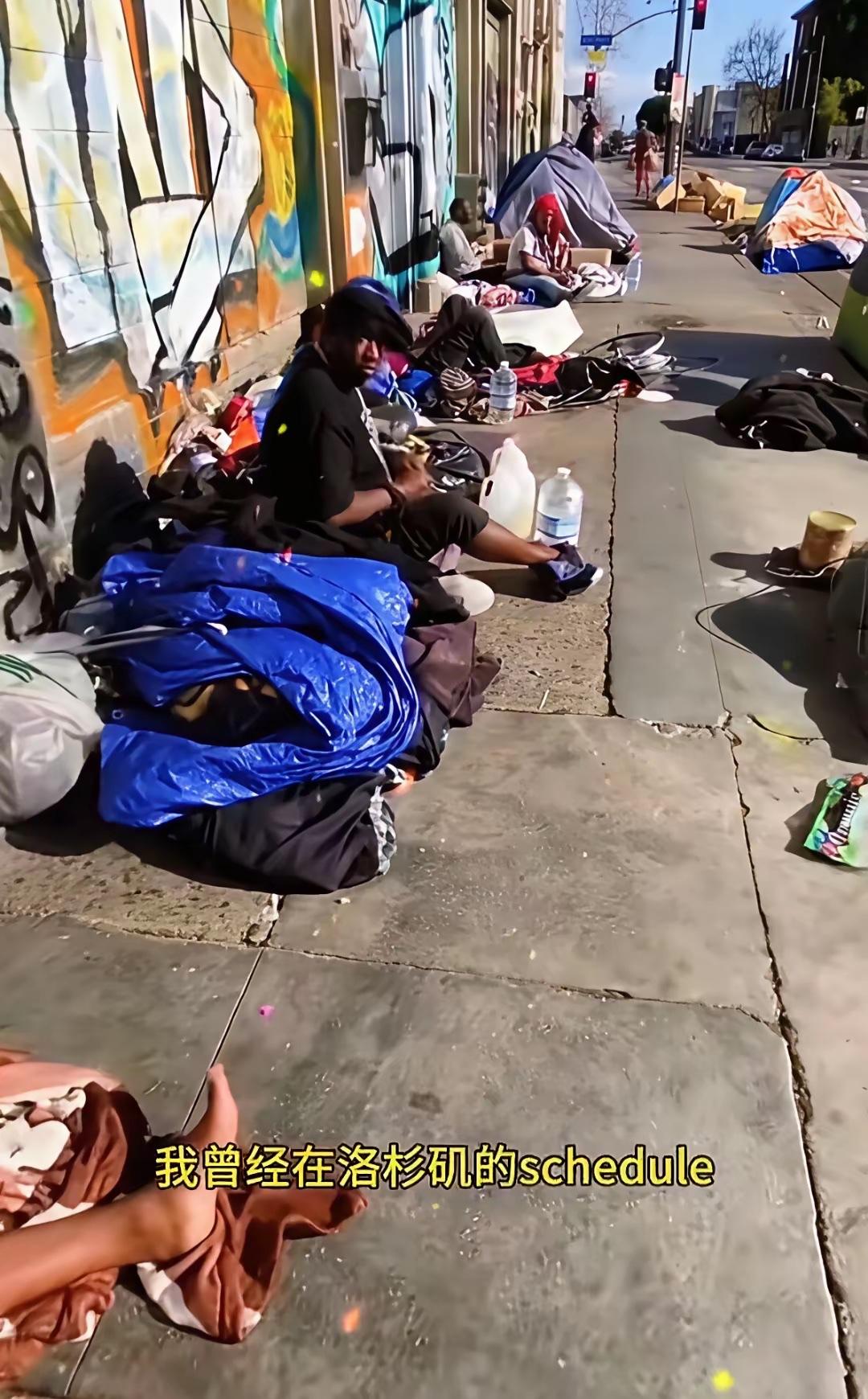 都说美国的钱好挣，可是为什么还会有那么多流浪者和无家可归者呢？昨天去串门儿，