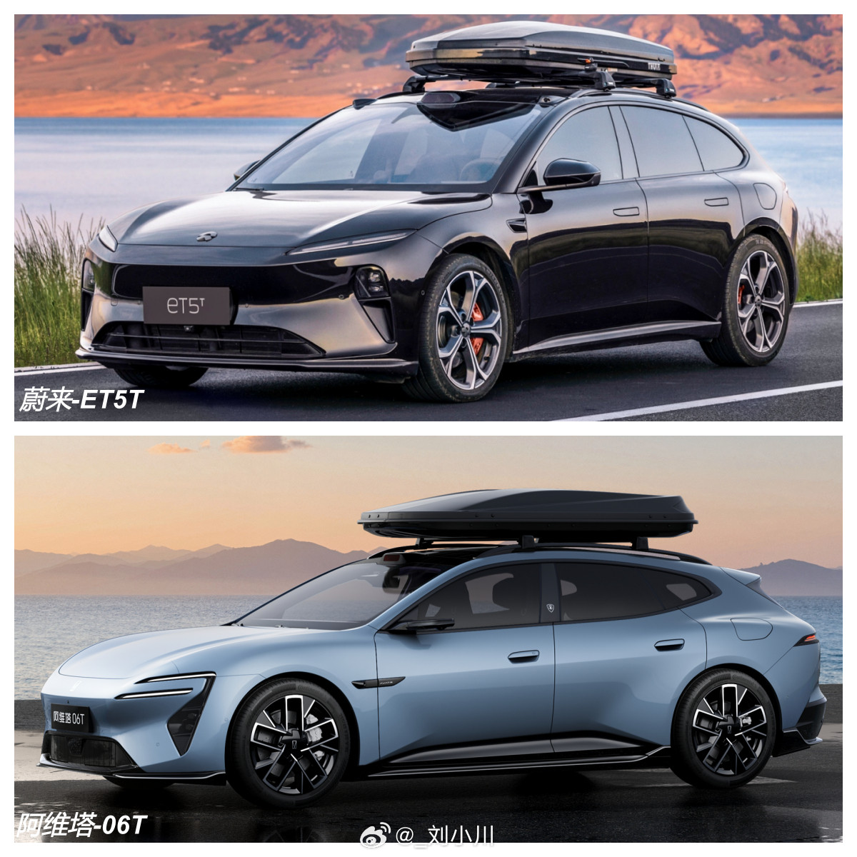 阿维塔06T蔚来ET5T都说旅行车头顶行李箱才有姿态，阿维塔06TVS蔚来