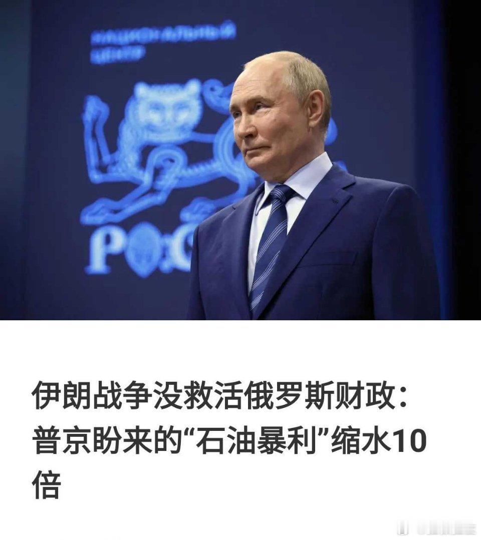 普京等不来暴利