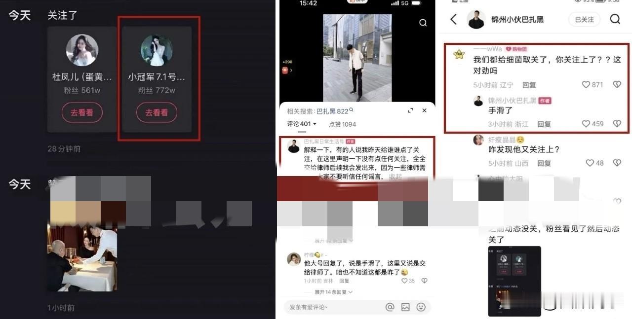 巴扎黑手滑“神操作”招惹巨大争议，遭大批网友质疑卖惨炒作。