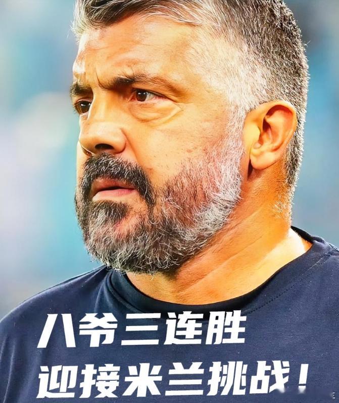 意甲第四轮，米兰奔赴罗马奥林匹克球场，客场挑战加图索麾下的拉齐奥。新赛季开局加图