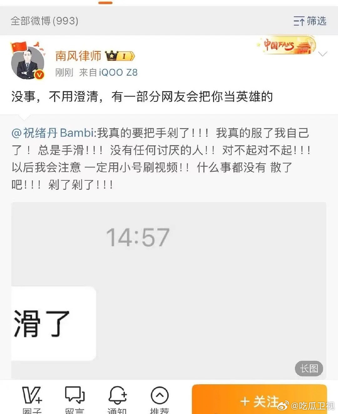 这位律师你也没放过祝绪丹啊哈哈哈哈哈哈哈哈哈哈，你敢说也是英雄​​​
