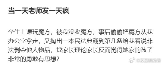 当一天老师发一天疯​​​