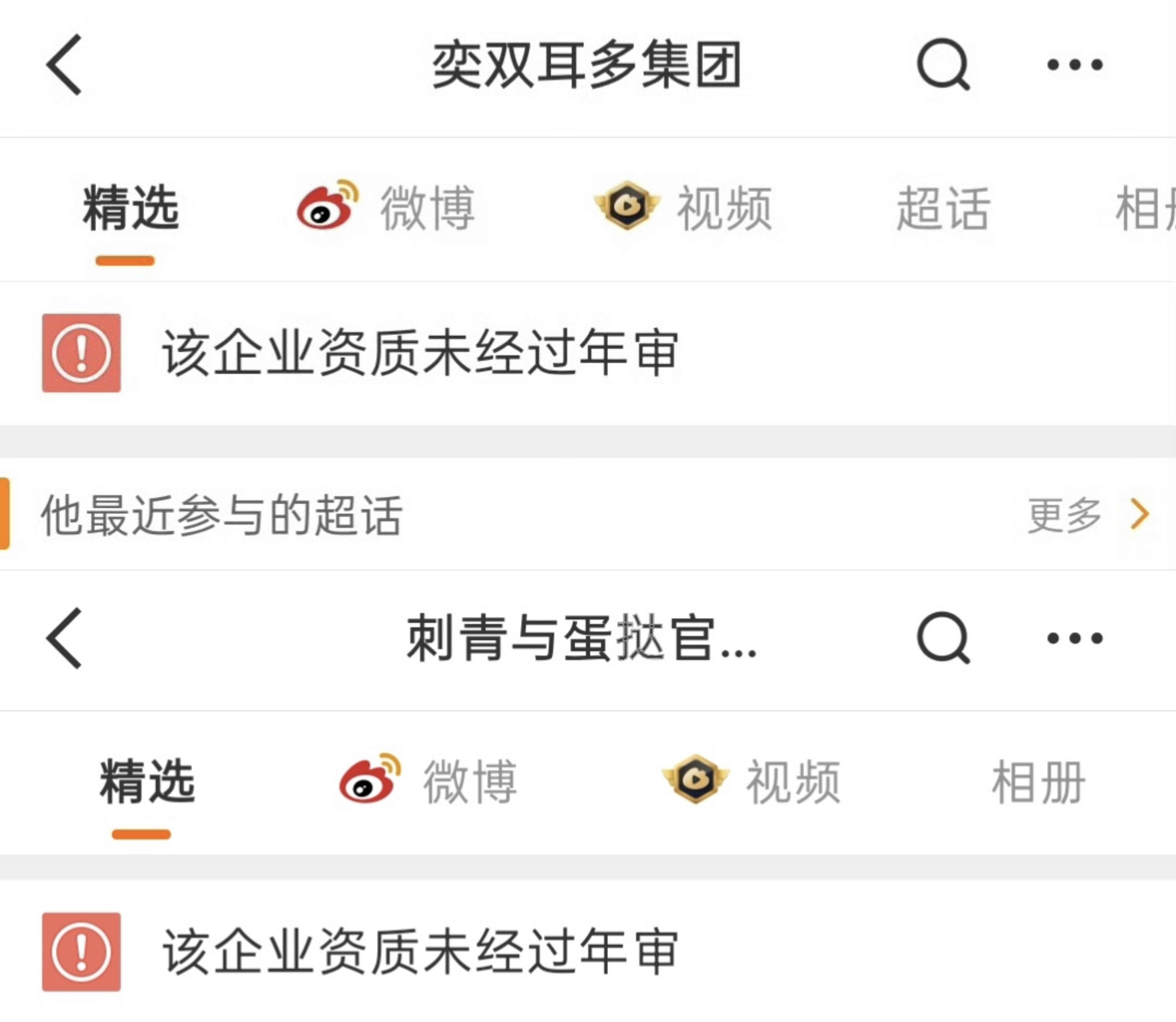我都有点磕你俩了👀