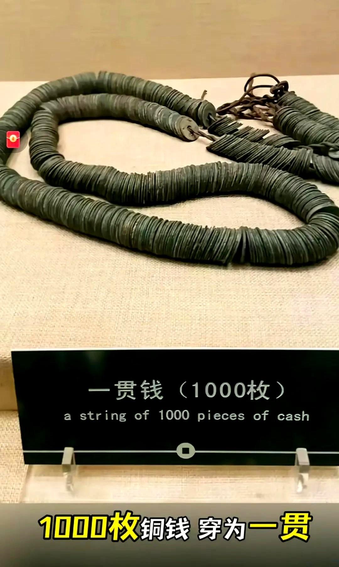 古人日常扛着一整串“一贯钱”（1000枚铜钱串成）使用，会累的腰肌劳损啊？