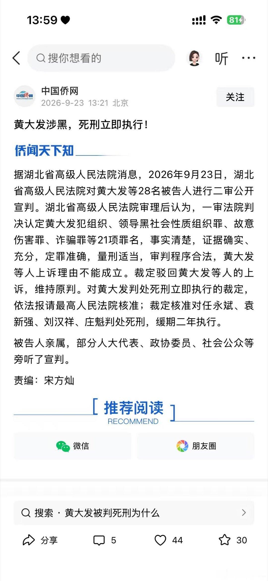 江湖传说湖北高启强​