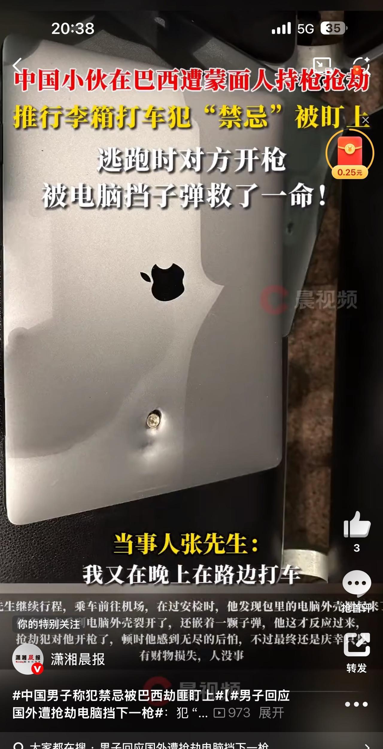 别以为只有电影里面才有打火机挡子弹的桥段，现实生活中也有类似的真实案例，只不过这